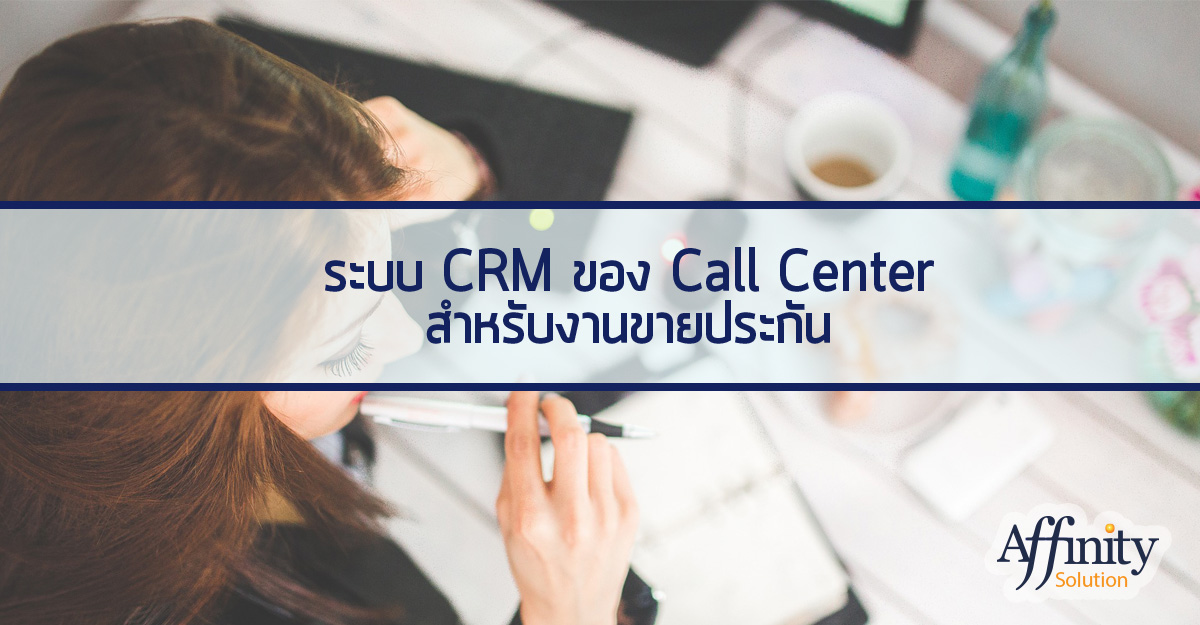 CRM Call Center